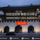 논스톱 행정사 사무소 네이버블로그
