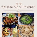 단양구경시장 | [솔직후기] 단양 구경시장 먹거리 &amp; 맛집 5곳 탈탈 털기! (오성통닭, 마늘아이스크림 등)