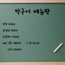 막구어 이미지