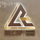 리콥웰니스센터 이미지