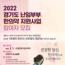 감일나온한의원 이미지