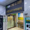 신성골프연습장 이미지