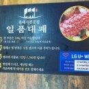 일품대패두암점 이미지