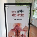 리:피움미술관 이미지