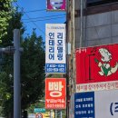 대전 가양동 빵집 빵굽는마을 베이비슈 사러갔다온 후기