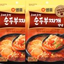 맛있는찌개 이미지