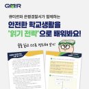 미르안전