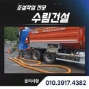 김해시 자원순환시설(폐기물소각시설) | 김해 준설작업, 자원순환소각장 소석회 흡입준설 및 폐기물 처리 완료