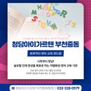 청담엘리트학원