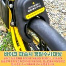 울산바이크
