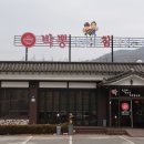 양평식당 이미지