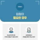 케어스힐요양병원