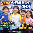홍주초등학교 | 한국파워점핑 내포 줄넘기 학원, 운동 싫어하던 아이가 달라졌다… 내포 줄넘기 변화의 핵심