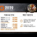 쿠우쿠우 양주옥정점 이미지