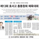 호서고등학교 이미지