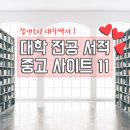 대학서적 이미지
