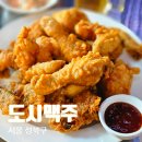 성신여대역 술집 추천, 치맥 맛집 도시맥주 성신여대점 1kg 후라이드치킨+생맥주 강추 후기