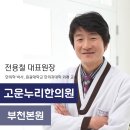 방패한의원 네이버블로그