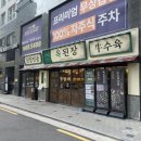 옥된장 당산점 | [당산] 옥된장 당산점 수육 전골 후기! 당산역 한식맛집 인정