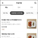 두둠치밥 이미지