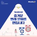 워시엔조이셀프빨래방구미 네이버블로그