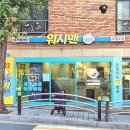 도림세탁소 이미지