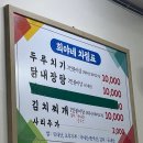 희야네식당 이미지