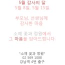 소예꽃과정원 - 관악구 복은길 113-10 | 소예꽃과정원