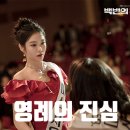 양미숙 | 백번의 추억 결말 12회 12화 후기- 영례의 진심