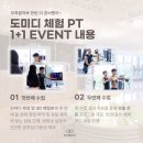 크로스바디피트니스센터 | 광교PT 추천 시설 기구 트레이너까지 후회 없는 선택 도미디피트니스 광교점