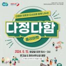 다정한이웃 이미지