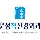 한일신경외과 이미지