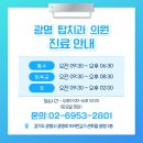 미소탑의원 이미지