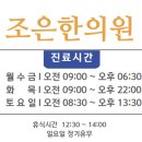 현산한의원 이미지