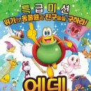 에덴미디어 이미지