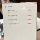 맛찬들왕소금구이 부평점 이미지
