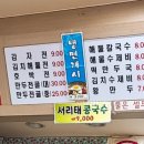 정을담은해물수제비