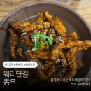 동우로 | 전주 물짜장 ‘동우’ 100% 솔직후기