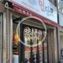 면당포칠곡왜관점
