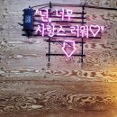 도래미식당 이미지