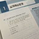 시대에듀 | 컴퓨터공학 학위과정 #05 | 독학사 3단계 정보보호 | 시대에듀 인강 후기