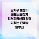 굿모닝보청기 강서가양센터 이미지