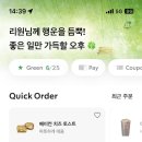 [일상] 잘자요 굿~나잇 잘먹어요 굿~잇♬ / 시원해도 더워도 마냥 먹지요 / 학원 알바 끝 !☆