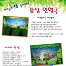 예은아기사랑어린이집 이미지