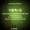 비지니스마스터 Daum카페