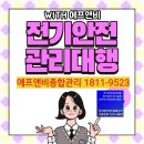 한길전기 이미지