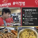 강화연탄구이 이미지