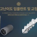 플란트임치과의원 이미지