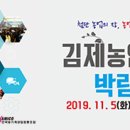 전북기계공업협동조합