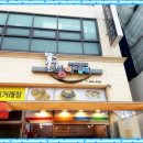 방아쟁이떡집 - 시흥시 장현능곡로 192 | 시흥 답례떡 저렴하고 맛있는 떡을 파는곳 방아쟁이떡집
